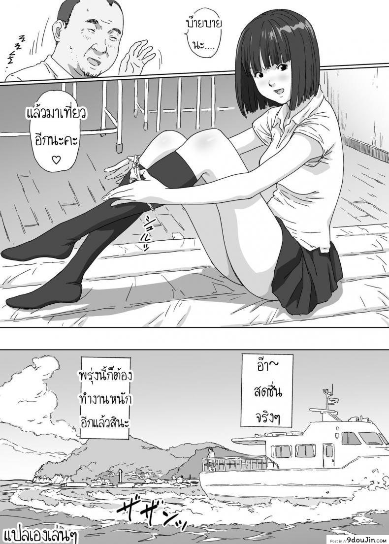 อ่านโดจิน นึกว่าจะโดนหลอกไปหักคอซะแล้ว [YAKIYAMA LINE (Kahlua Suzuki)] Girl of a certain island แปลไทย หน้าที่ 24
