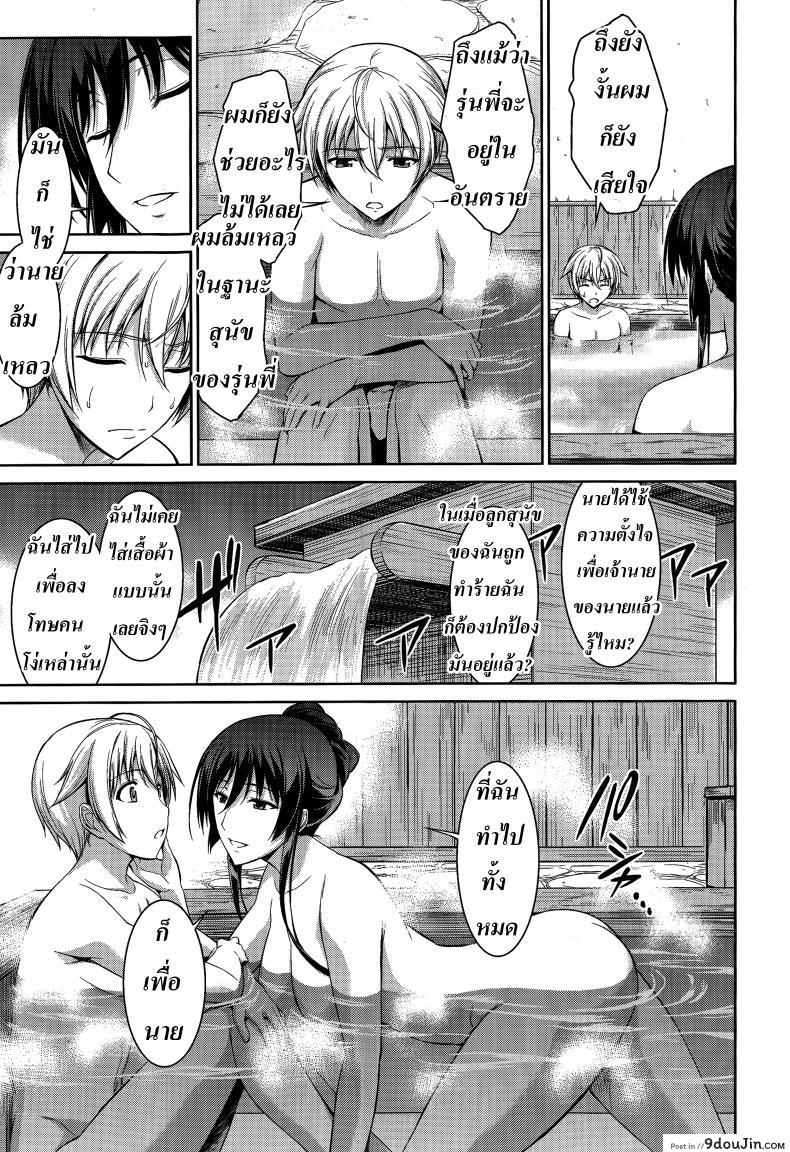 อ่านโดจิน ทาสรักสาวรุ่นพี่ [ishigaki takashi] Boku wa Anata ni Wan to Naku Reverse ภาค 4 (แปลไทย) หน้าที่ 9