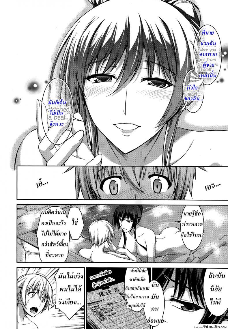 อ่านโดจิน ทาสรักสาวรุ่นพี่ [ishigaki takashi] Boku wa Anata ni Wan to Naku Reverse ภาค 4 (แปลไทย) หน้าที่ 10