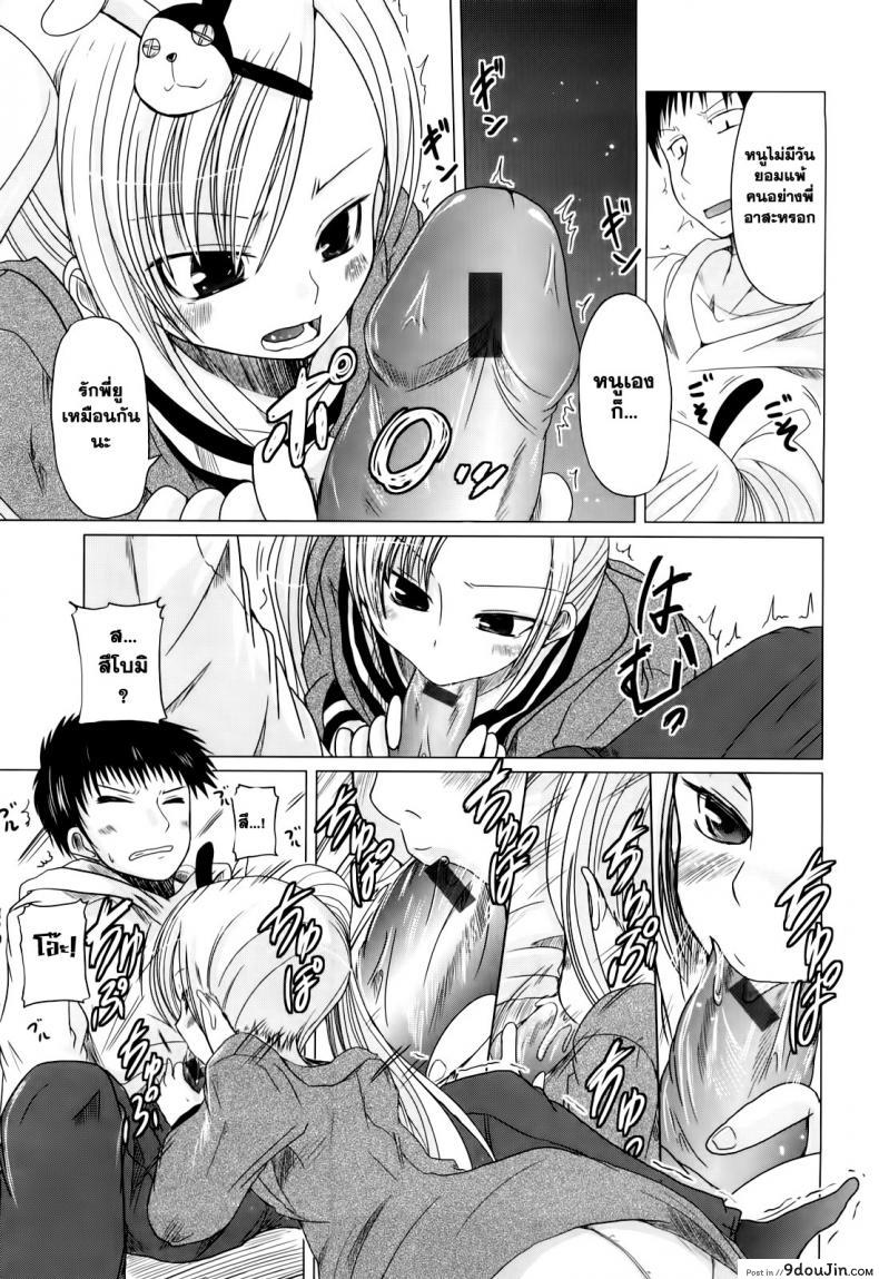 อ่านโดจิน [Sawano Akira] Ani+Imouto=LOVE? วันแห่งความรักของอาซากิ ภาค 4 แปลไทย หน้าที่ 9
