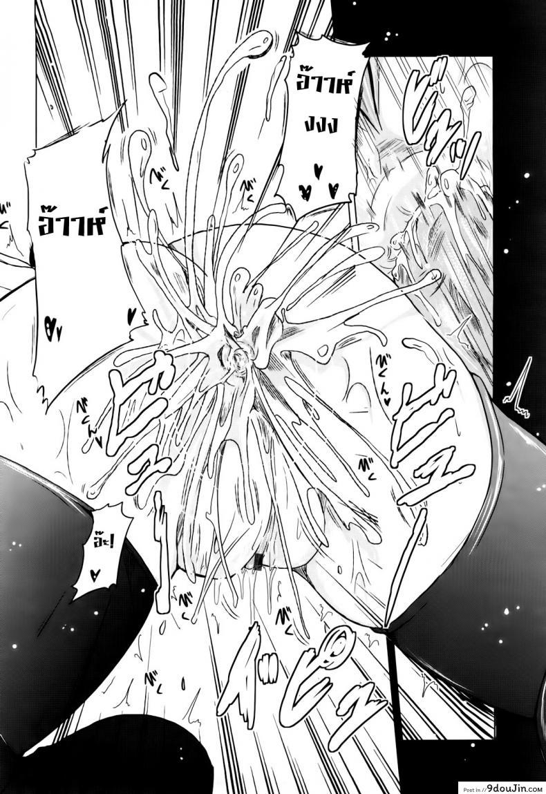 อ่านโดจิน [Sawano Akira] Ani+Imouto=LOVE? วันแห่งความรักของอาซากิ ภาค 4 แปลไทย หน้าที่ 14