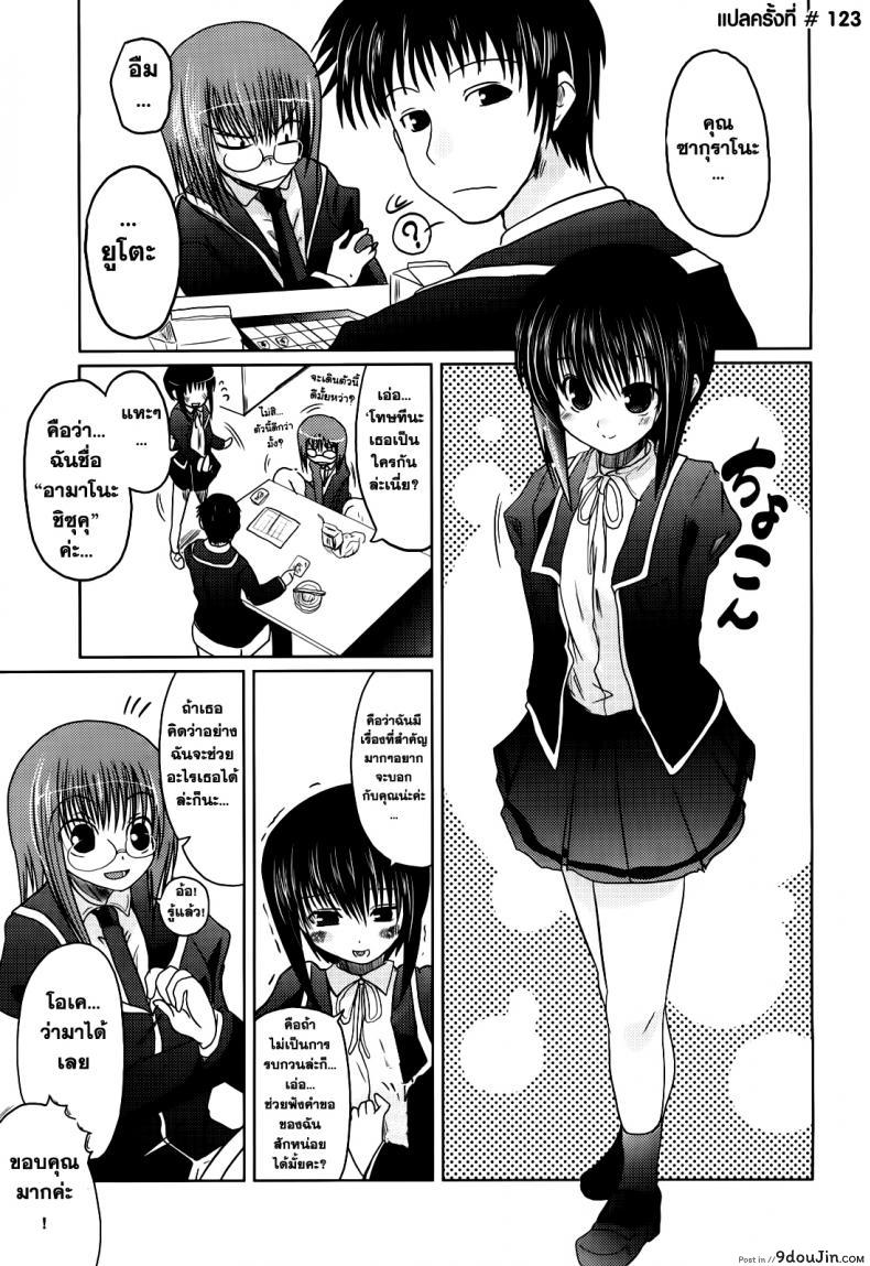 วันแห่งความรักของอาซากิ [Sawano Akira] Ani+Imouto=LOVE? ภาค 5