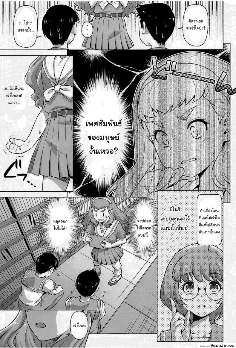 อ่านโดจิน อยากรู้ก็แค่ลองทำดู [ACID EATERS (Kazuma Muramasa)] Ningen no Obenkyou (Tropical-Rouge! PreCure) อ่านฟรี หน้าที่ 8