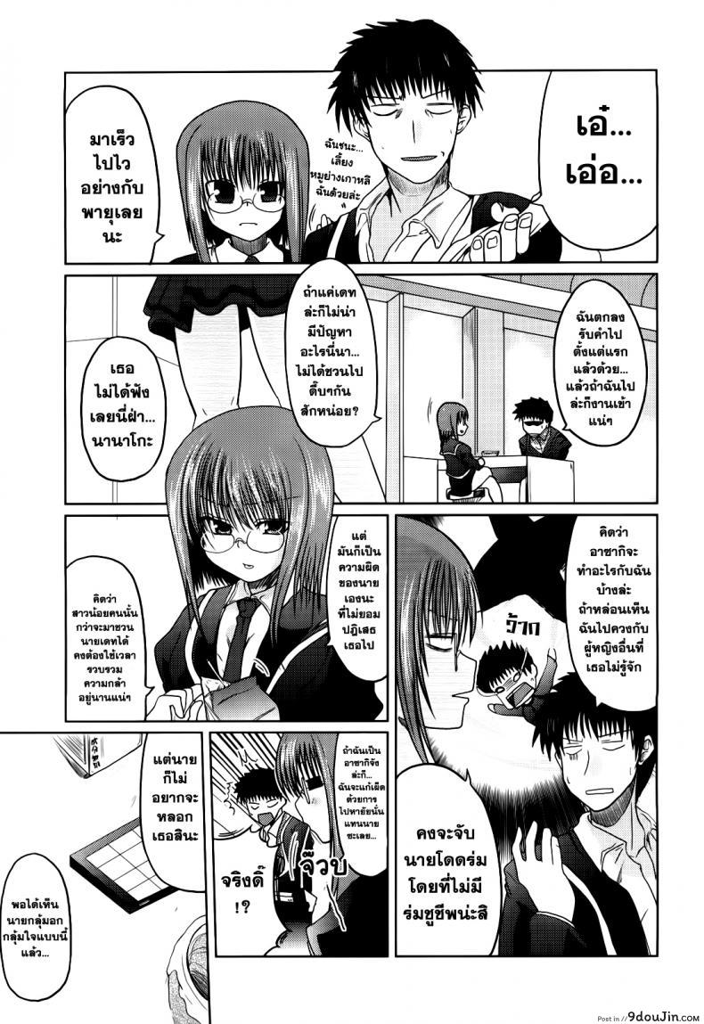 อ่านโดจิน วันแห่งความรักของอาซากิ [Sawano Akira] Ani+Imouto=LOVE? ภาค 5 หน้าที่ 3