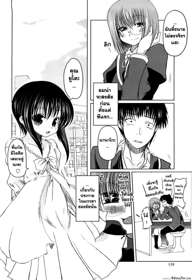 อ่านโดจิน [Sawano Akira] Ani+Imouto=LOVE? วันแห่งความรักของอาซากิ ภาค 5 แปลไทย หน้าที่ 4