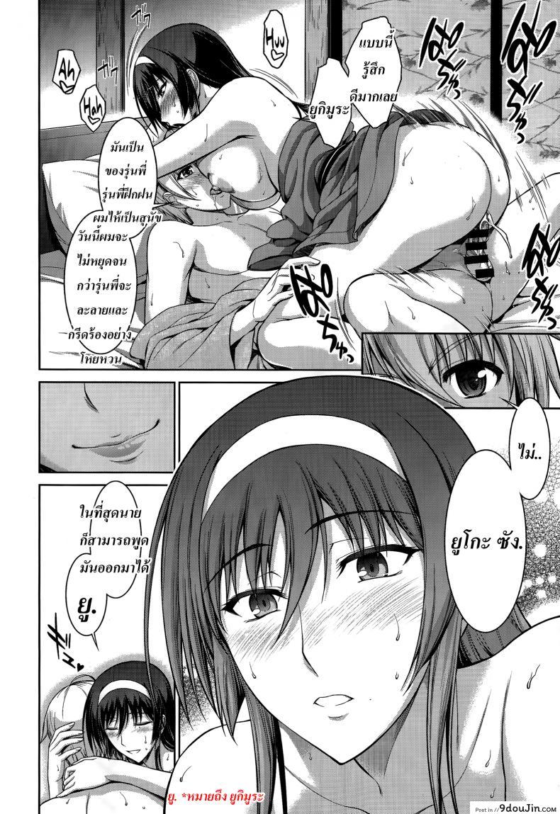 อ่านโดจิน ทาสรักสาวรุ่นพี่ [ishigaki takashi] Boku wa Anata ni Wan to Naku Reverse ภาค 4 (แปลไทย) หน้าที่ 22