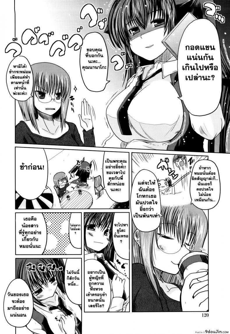 อ่านโดจิน [Sawano Akira] Ani+Imouto=LOVE? วันแห่งความรักของอาซากิ ภาค 5 แปลไทย หน้าที่ 6