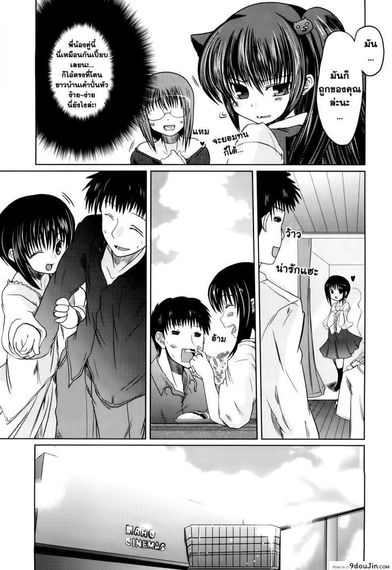 อ่านโดจิน [Sawano Akira] Ani+Imouto=LOVE? วันแห่งความรักของอาซากิ ภาค 5 แปลไทย หน้าที่ 7