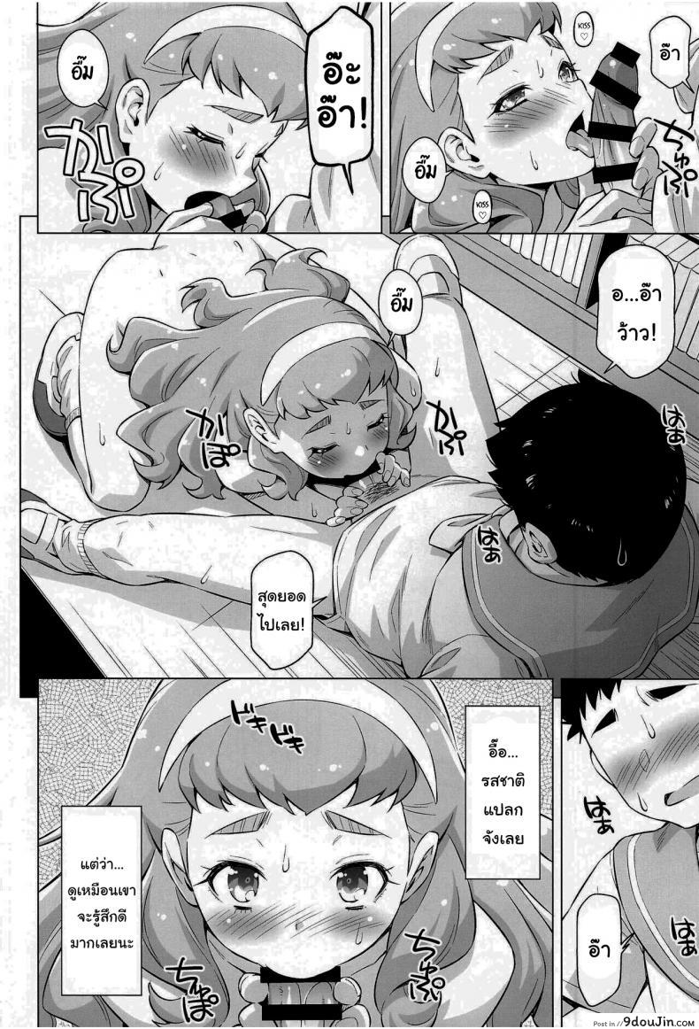 อ่านโดจิน อยากรู้ก็แค่ลองทำดู [ACID EATERS (Kazuma Muramasa)] Ningen no Obenkyou (Tropical-Rouge! PreCure) อ่านฟรี หน้าที่ 21
