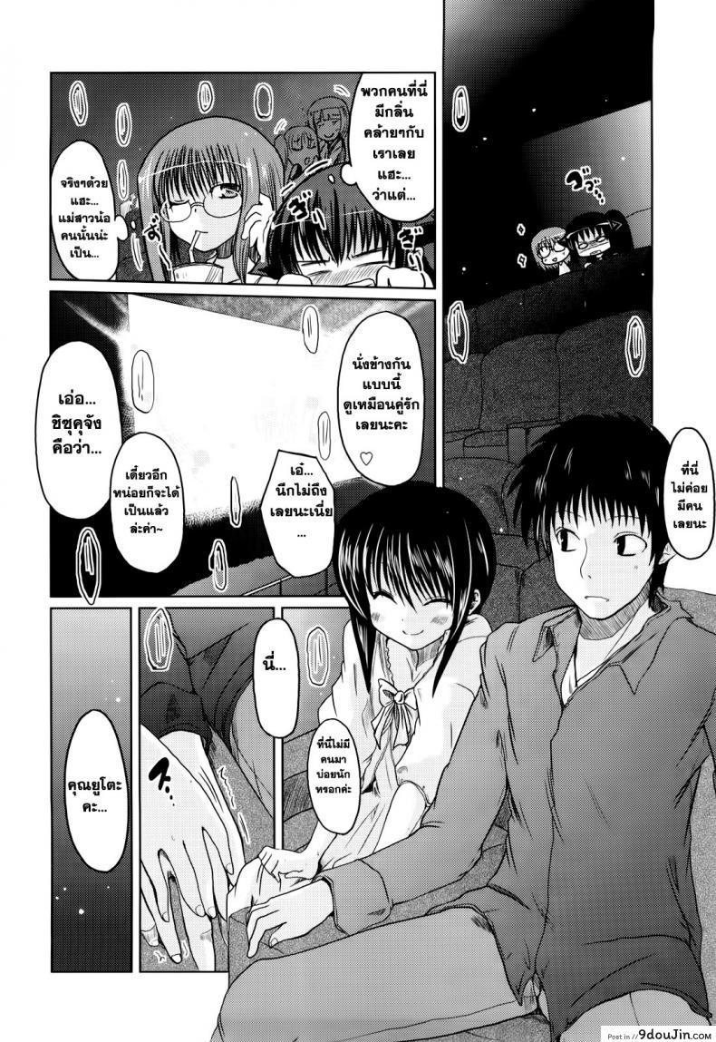 อ่านโดจิน [Sawano Akira] Ani+Imouto=LOVE? วันแห่งความรักของอาซากิ ภาค 5 แปลไทย หน้าที่ 8