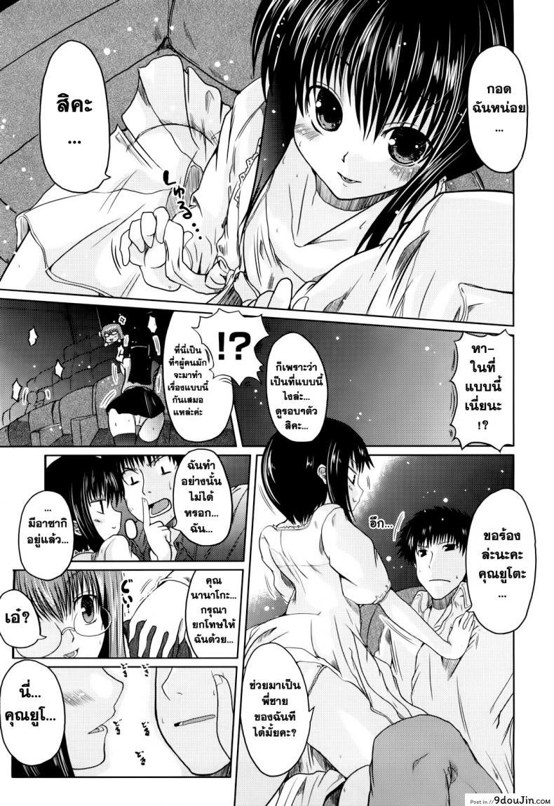 อ่านโดจิน [Sawano Akira] Ani+Imouto=LOVE? วันแห่งความรักของอาซากิ ภาค 5 แปลไทย หน้าที่ 9
