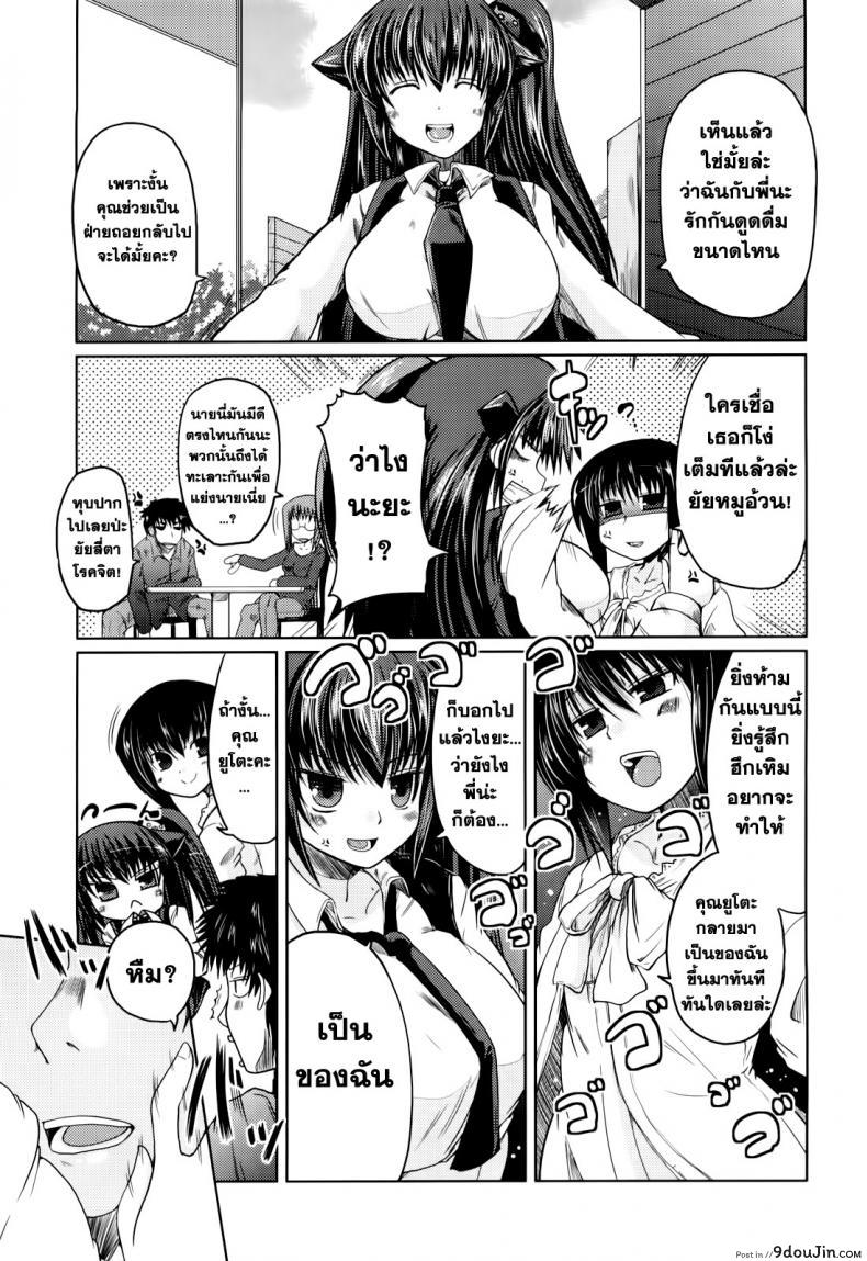 อ่านโดจิน [Sawano Akira] Ani+Imouto=LOVE? วันแห่งความรักของอาซากิ ภาค 5 แปลไทย หน้าที่ 19