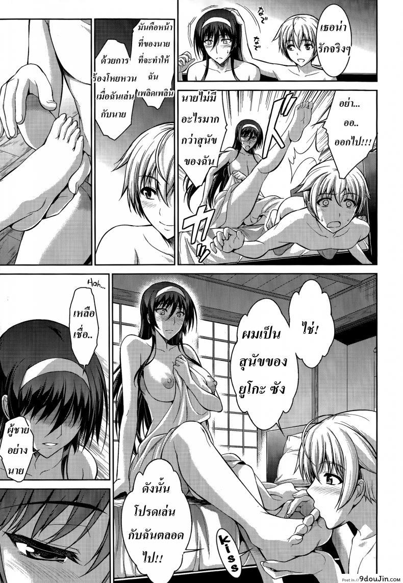 อ่านโดจิน ทาสรักสาวรุ่นพี่ [ishigaki takashi] Boku wa Anata ni Wan to Naku Reverse ภาค 4 (แปลไทย) หน้าที่ 33