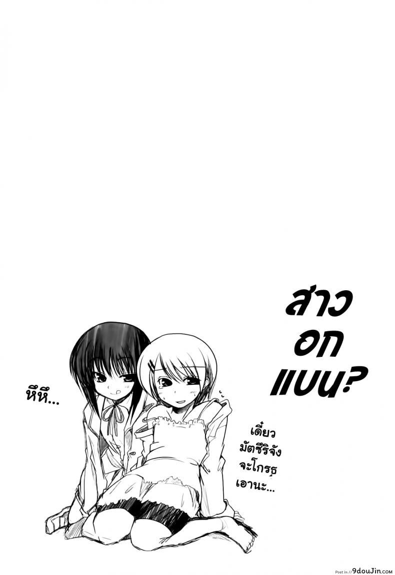 อ่านโดจิน [Sawano Akira] Ani+Imouto=LOVE? วันแห่งความรักของอาซากิ ภาค 5 แปลไทย หน้าที่ 21