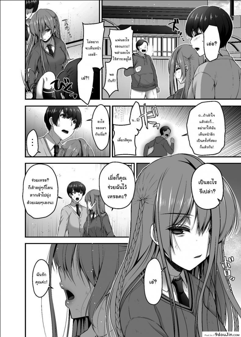 อ่านโดจิน แค่มีแฟนดีชีวิตก็ดีขึ้นเยอะ [Misaki Teishoku. (Misaki Kaho)] Dokusen Kanojo Monopolizing Girlfriend หน้าที่ 3