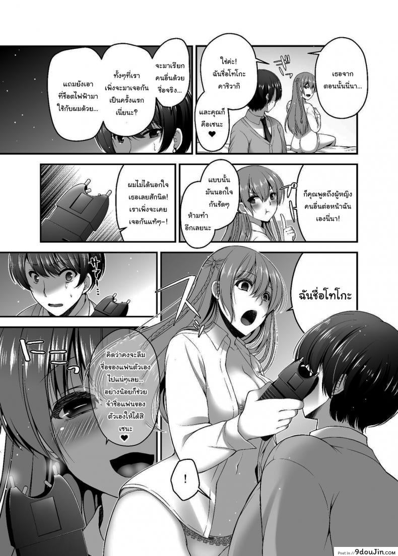 อ่านโดจิน แค่มีแฟนดีชีวิตก็ดีขึ้นเยอะ [Misaki Teishoku. (Misaki Kaho)] Dokusen Kanojo Monopolizing Girlfriend หน้าที่ 6