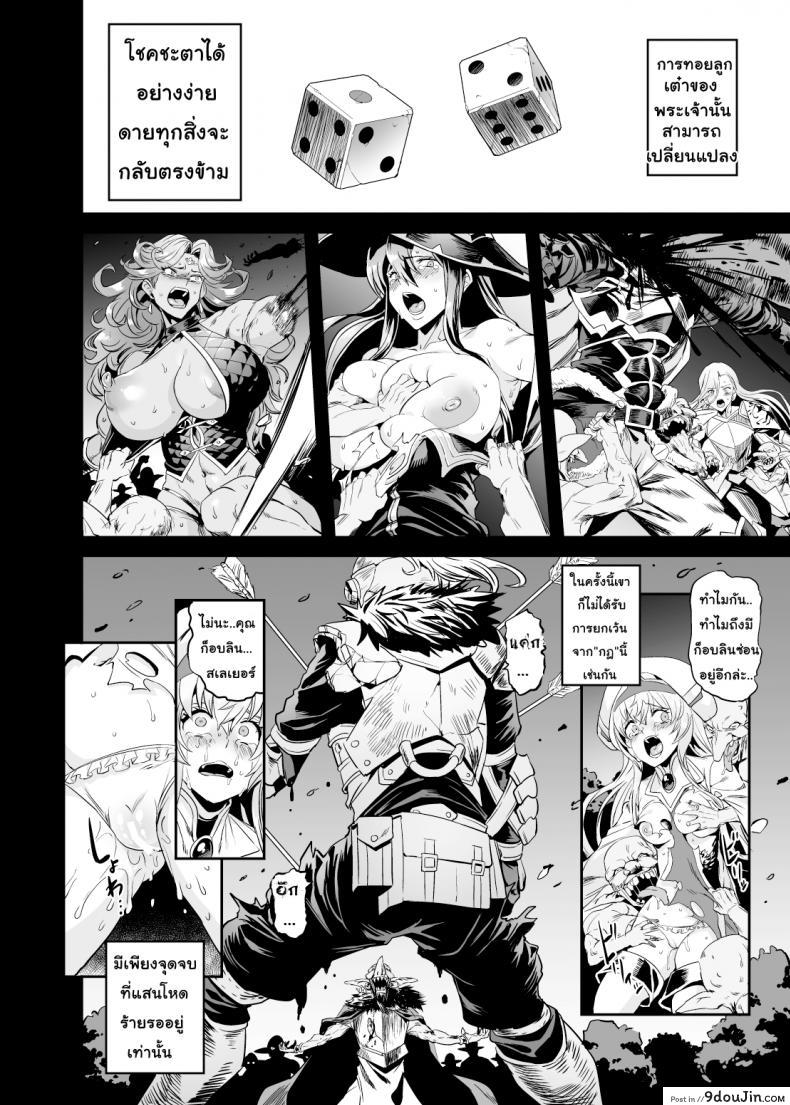 อ่านโดจิน วันๆของก็อบลินก็งี้แหล่ะ [OVing (Obui)] Goblin Lord ga Katta Hi + Omakebon (Goblin Slayer) ภาค 1 หน้าที่ 4