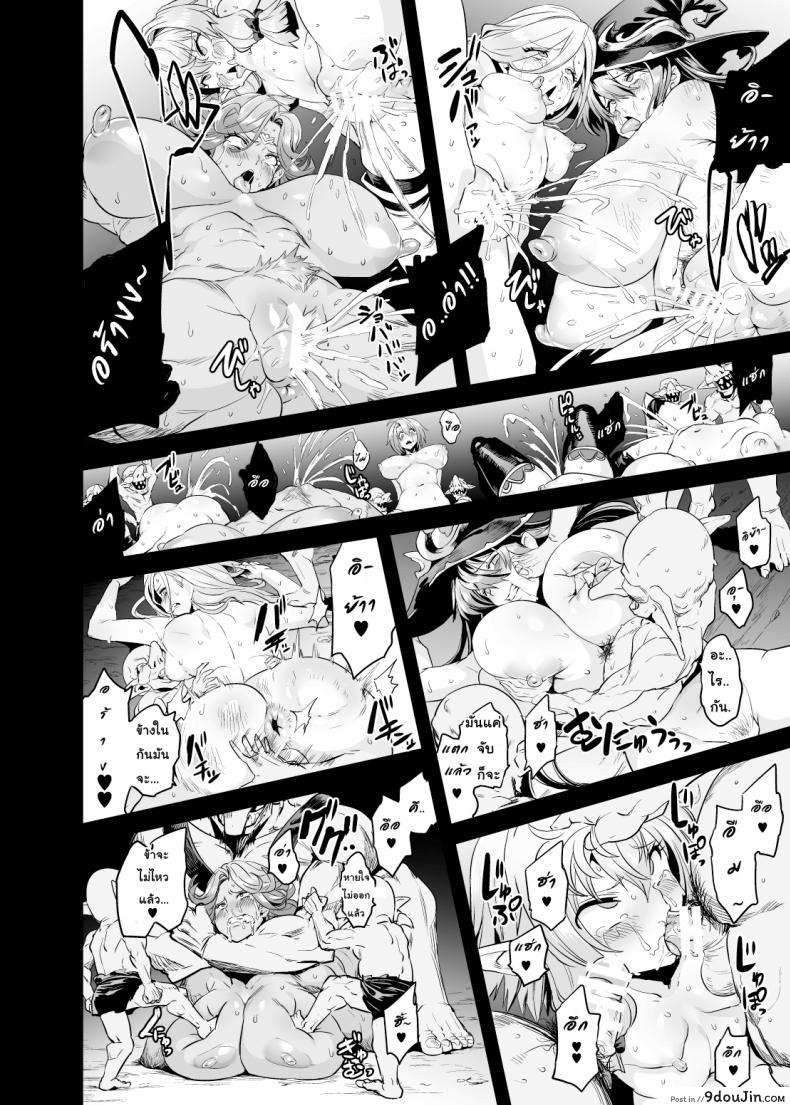 อ่านโดจิน [OVing (Obui)] Goblin Lord ga Katta Hi + Omakebon (Goblin Slayer) ภาค 1 แปลไทย หน้าที่ 14