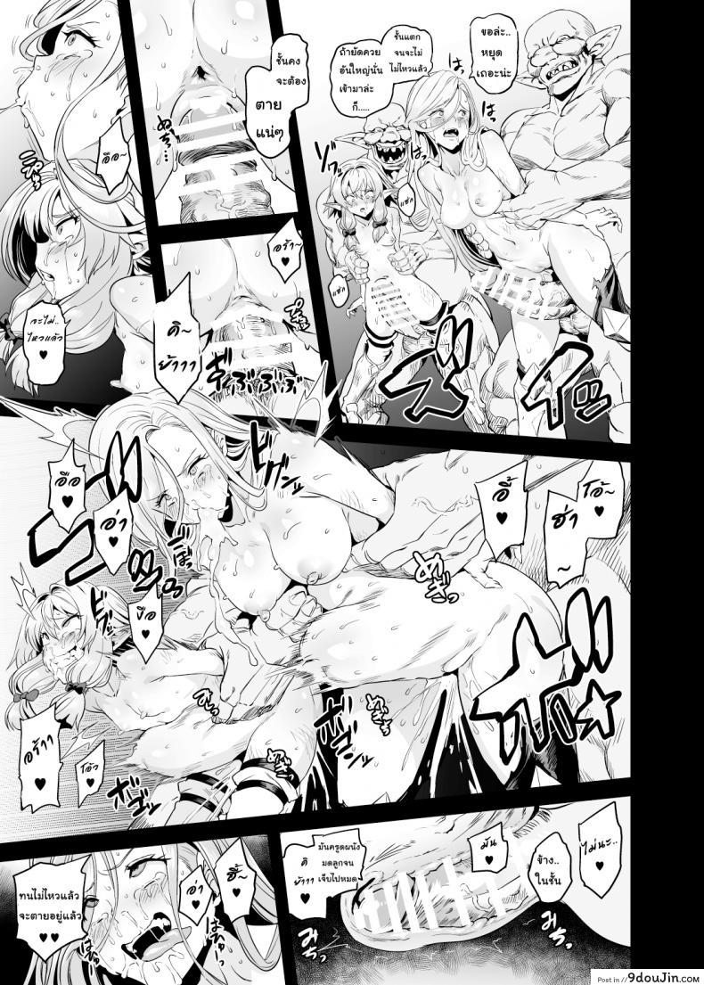 อ่านโดจิน [OVing (Obui)] Goblin Lord ga Katta Hi + Omakebon (Goblin Slayer) ภาค 1 แปลไทย หน้าที่ 15