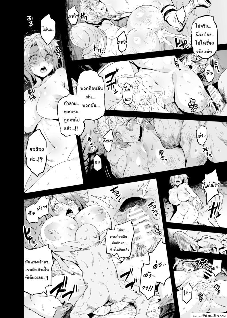 อ่านโดจิน [OVing (Obui)] Goblin Lord ga Katta Hi + Omakebon (Goblin Slayer) ภาค 1 แปลไทย หน้าที่ 20