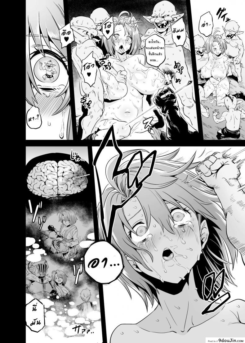 อ่านโดจิน [OVing (Obui)] Goblin Lord ga Katta Hi + Omakebon (Goblin Slayer) ภาค 1 แปลไทย หน้าที่ 26