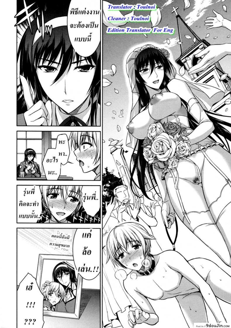 อ่านโดจิน ทาสรักสาวรุ่นพี่ [ishigaki takashi] Boku wa Anata ni Wan to Naku Reverse ภาค 5 (แปลไทย) หน้าที่ 8