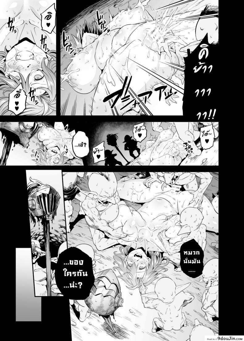 อ่านโดจิน [OVing (Obui)] Goblin Lord ga Katta Hi + Omakebon (Goblin Slayer) ภาค 1 แปลไทย หน้าที่ 27