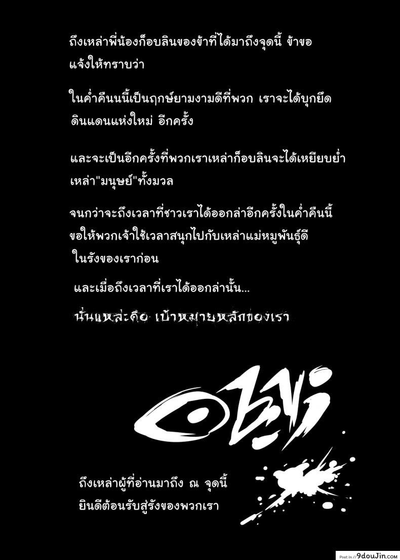 อ่านโดจิน [OVing (Obui)] Goblin Lord ga Katta Hi + Omakebon (Goblin Slayer) ภาค 1 แปลไทย หน้าที่ 30
