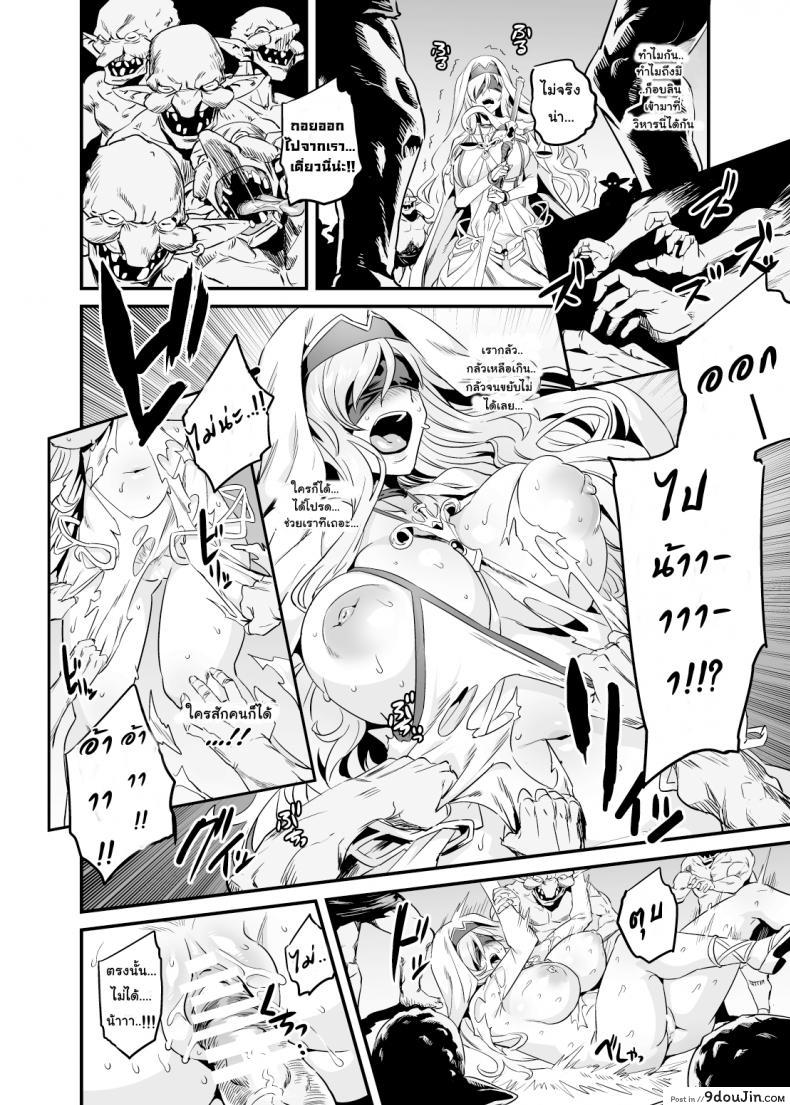 อ่านโดจิน [OVing (Obui)] Goblin Lord ga Katta Hi + Omakebon (Goblin Slayer) ภาค 2 แปลไทย หน้าที่ 2