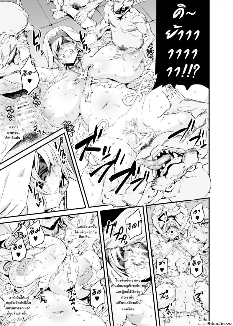 อ่านโดจิน [OVing (Obui)] Goblin Lord ga Katta Hi + Omakebon (Goblin Slayer) ภาค 2 แปลไทย หน้าที่ 3