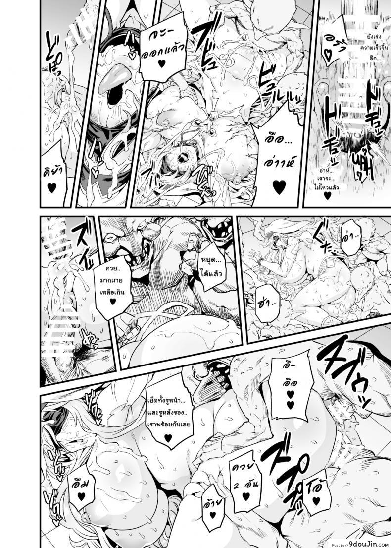 อ่านโดจิน [OVing (Obui)] Goblin Lord ga Katta Hi + Omakebon (Goblin Slayer) ภาค 2 แปลไทย หน้าที่ 4