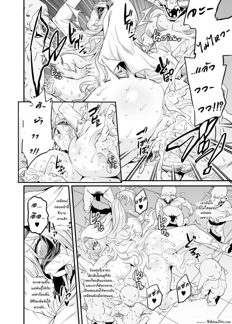 อ่านโดจิน [OVing (Obui)] Goblin Lord ga Katta Hi + Omakebon (Goblin Slayer) ภาค 2 แปลไทย หน้าที่ 6