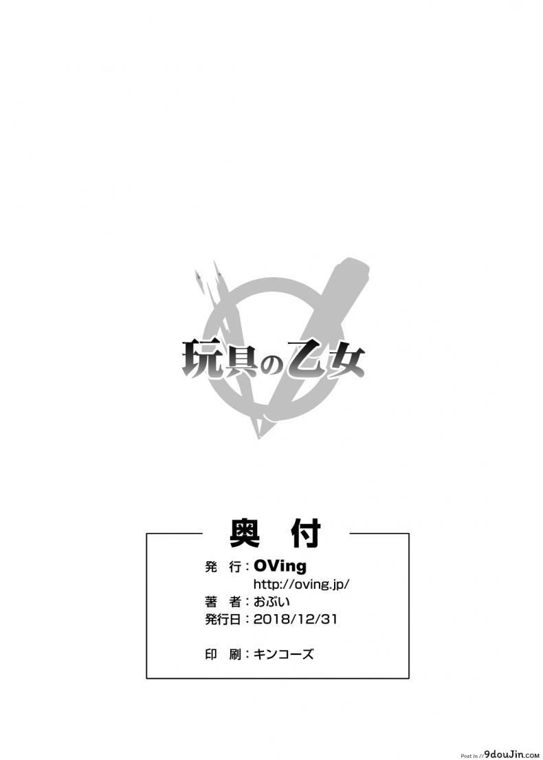 อ่านโดจิน [OVing (Obui)] Goblin Lord ga Katta Hi + Omakebon (Goblin Slayer) ภาค 2 แปลไทย หน้าที่ 7
