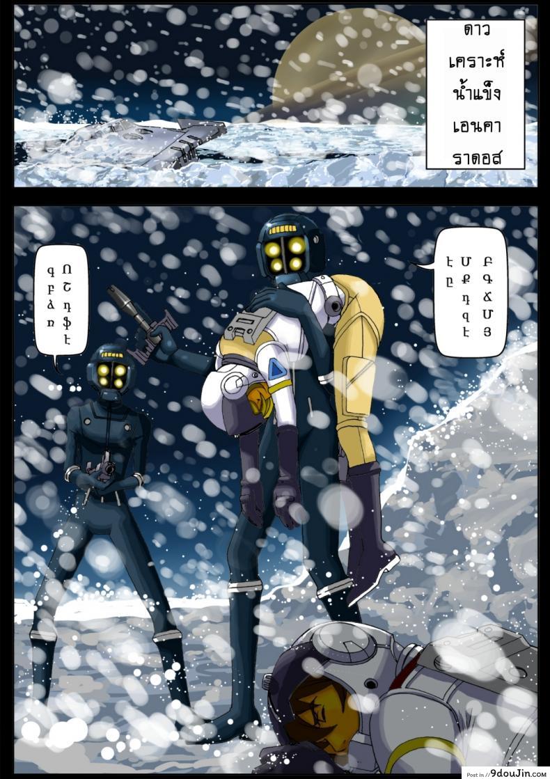 อ่านโดจิน ทาสสาวบนเรือรบ [KARUKIYA COMPANY (Karukiya)] 2199 Ahegao Mesubuta Dorei – Otoshi Keikaku (Space Battleship Yamato 2199) ภาค 1 หน้าที่ 3