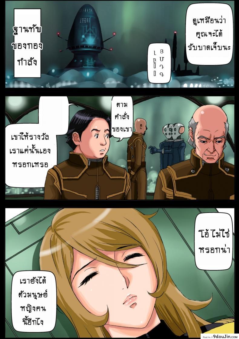 อ่านโดจิน 2199 Ahegao Mesubuta Dorei – Otoshi Keikaku [KARUKIYA COMPANY (Karukiya)] แปลไทย หน้าที่ 4