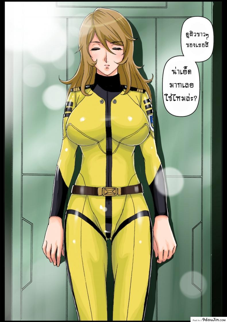 อ่านโดจิน 2199 Ahegao Mesubuta Dorei – Otoshi Keikaku [KARUKIYA COMPANY (Karukiya)] แปลไทย หน้าที่ 5