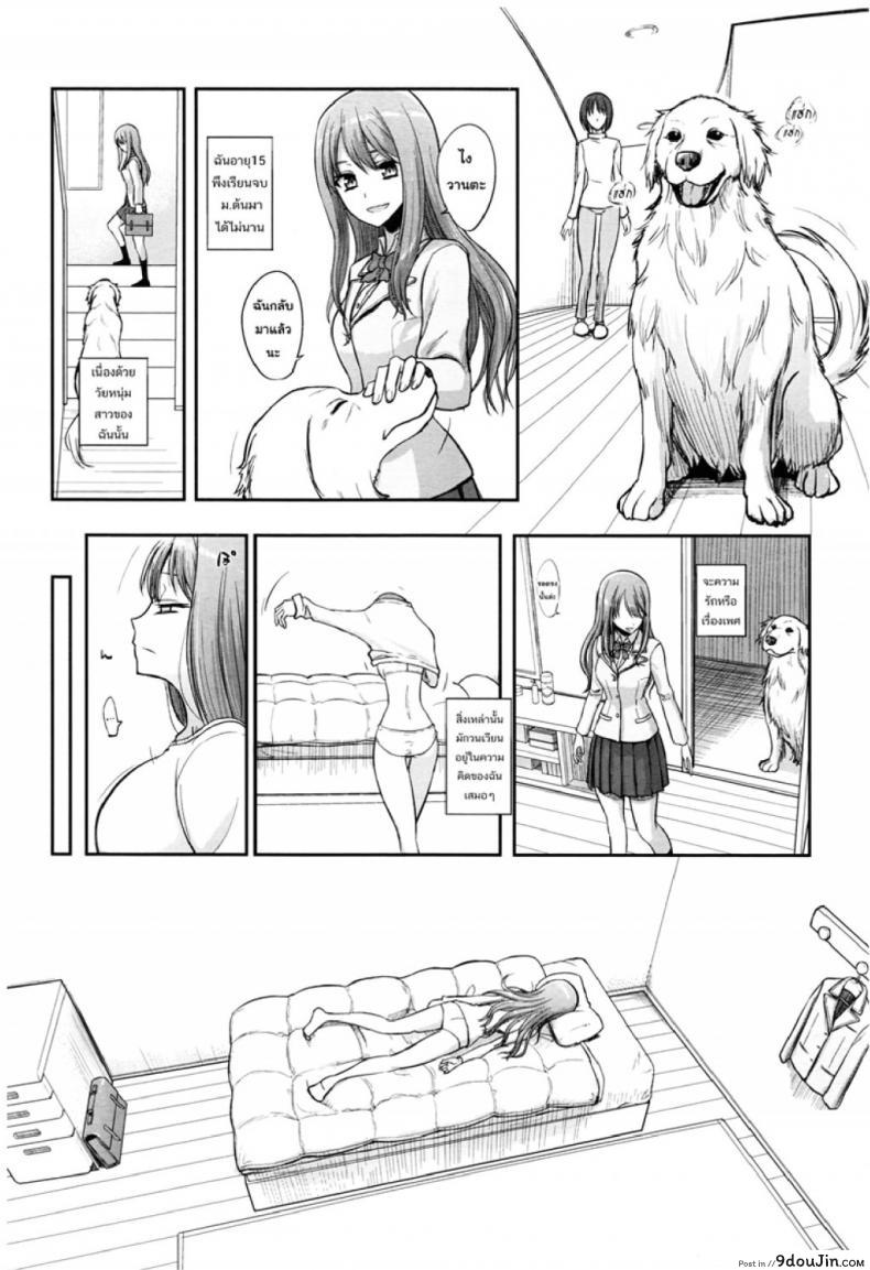 อ่านโดจิน [Katayama Yuujin] Tsugai Asobi | Mating Game ภาค 1 แปลไทย หน้าที่ 6