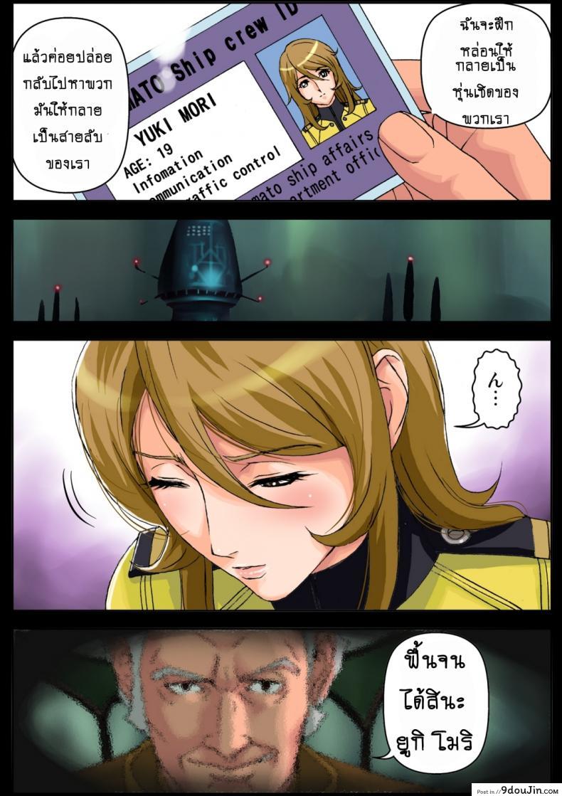 อ่านโดจิน 2199 Ahegao Mesubuta Dorei – Otoshi Keikaku [KARUKIYA COMPANY (Karukiya)] แปลไทย หน้าที่ 6