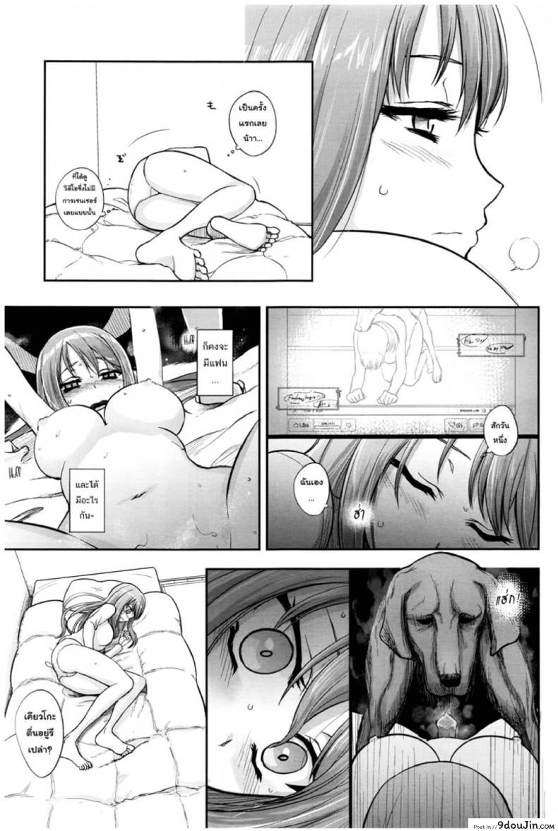 อ่านโดจิน [Katayama Yuujin] Tsugai Asobi | Mating Game ภาค 1 แปลไทย หน้าที่ 7