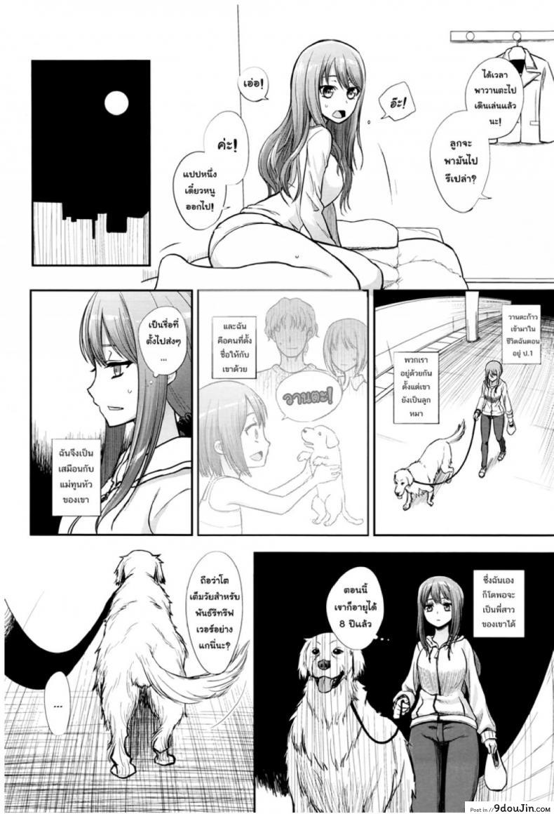 อ่านโดจิน [Katayama Yuujin] Tsugai Asobi | Mating Game ภาค 1 แปลไทย หน้าที่ 8
