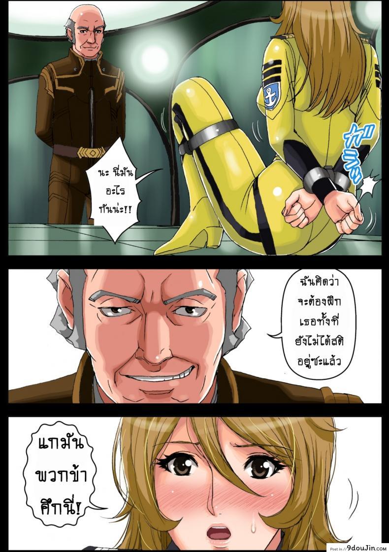 อ่านโดจิน 2199 Ahegao Mesubuta Dorei – Otoshi Keikaku [KARUKIYA COMPANY (Karukiya)] แปลไทย หน้าที่ 8