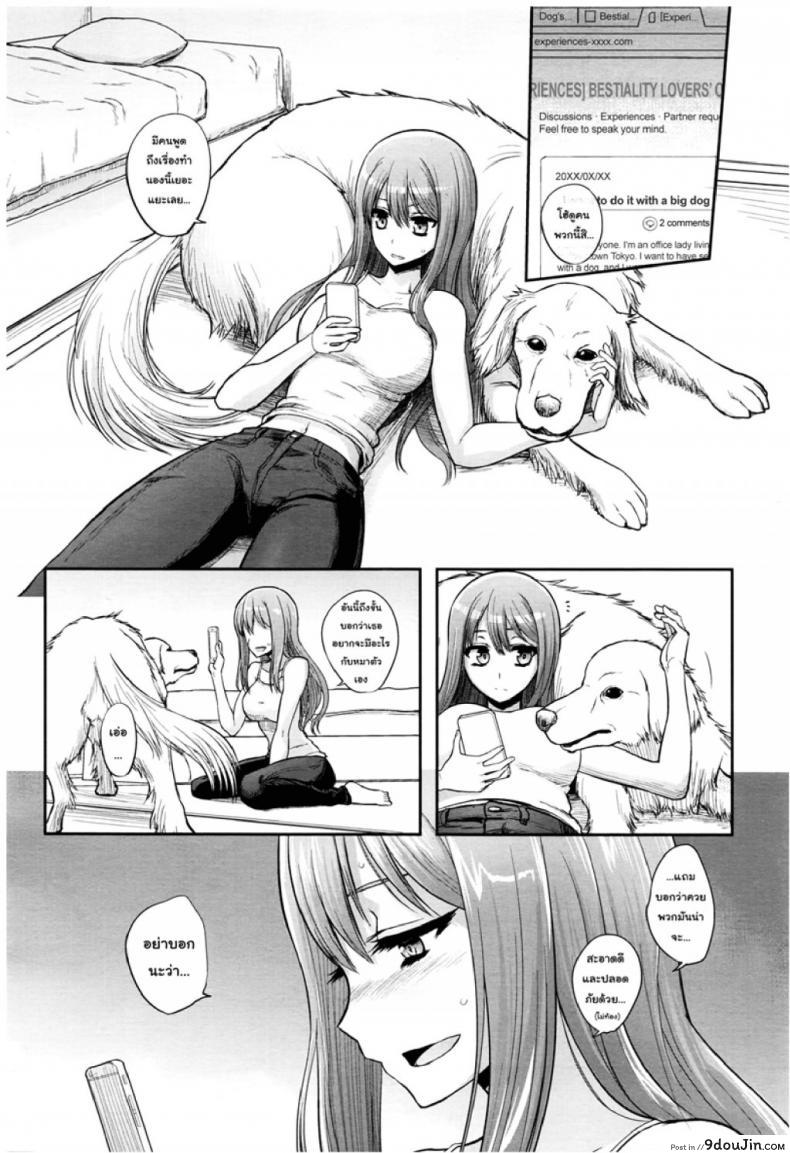 อ่านโดจิน [Katayama Yuujin] Tsugai Asobi | Mating Game ภาค 1 แปลไทย หน้าที่ 14