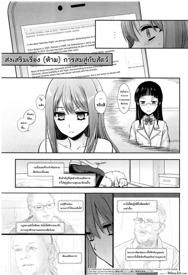 อ่านโดจิน [Katayama Yuujin] Tsugai Asobi | Mating Game ภาค 1 แปลไทย หน้าที่ 15