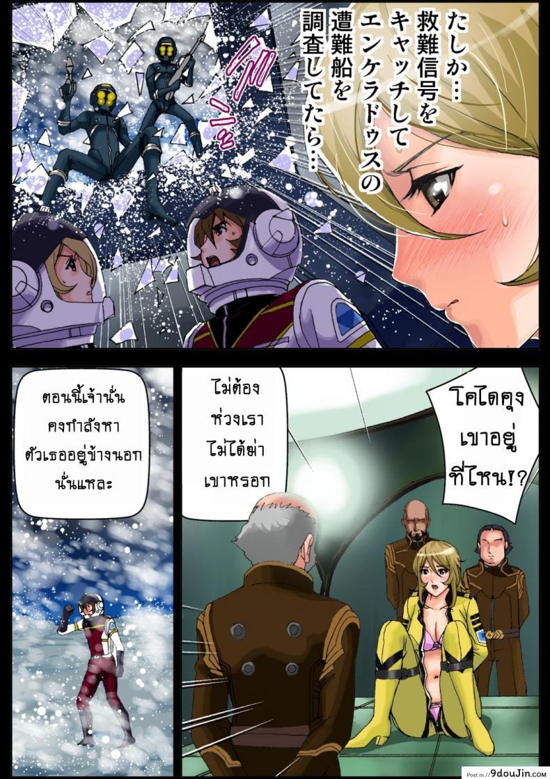 อ่านโดจิน 2199 Ahegao Mesubuta Dorei – Otoshi Keikaku [KARUKIYA COMPANY (Karukiya)] แปลไทย หน้าที่ 9