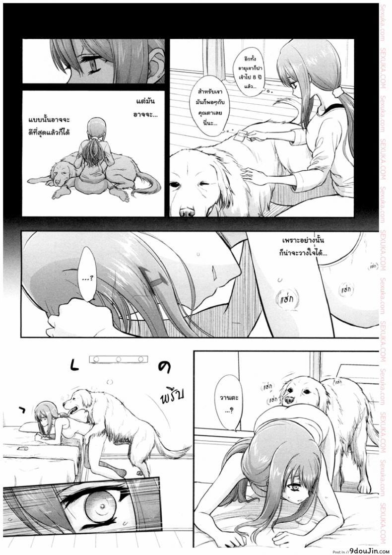 อ่านโดจิน วานตะยอดหมาเนยเบิร์ทมหัสจรรย์ [Katayama Yuujin] Tsugai Asobi | Mating Game ภาค 2 หน้าที่ 4