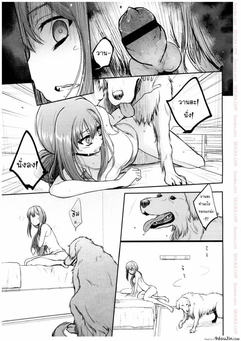 อ่านโดจิน [Katayama Yuujin] Tsugai Asobi | Mating Game ภาค 2 แปลไทย หน้าที่ 5