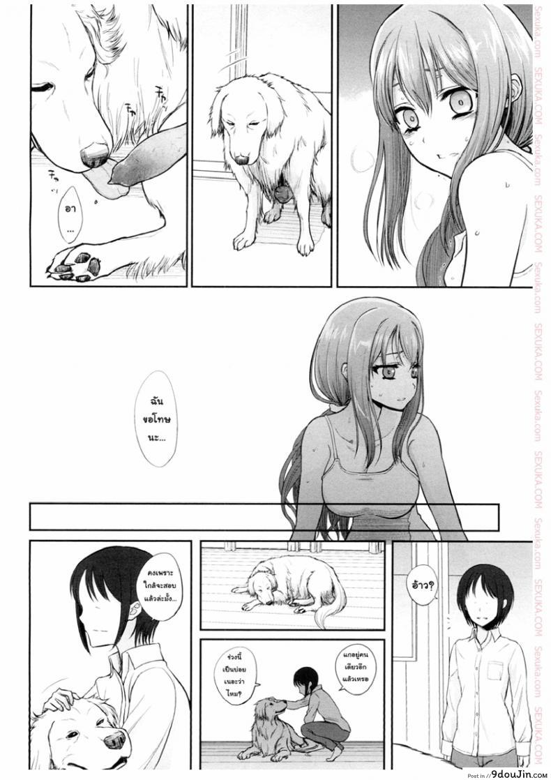 อ่านโดจิน [Katayama Yuujin] Tsugai Asobi | Mating Game ภาค 2 แปลไทย หน้าที่ 6