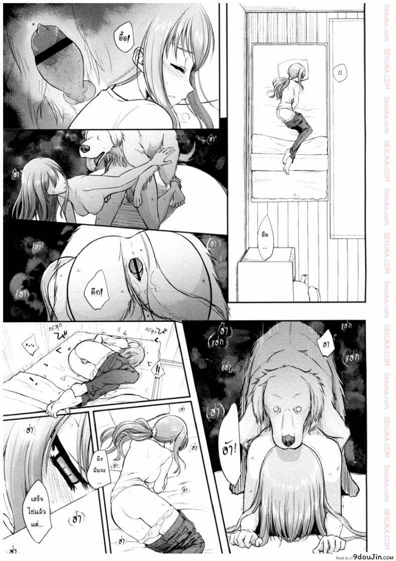 อ่านโดจิน [Katayama Yuujin] Tsugai Asobi | Mating Game ภาค 2 แปลไทย หน้าที่ 7