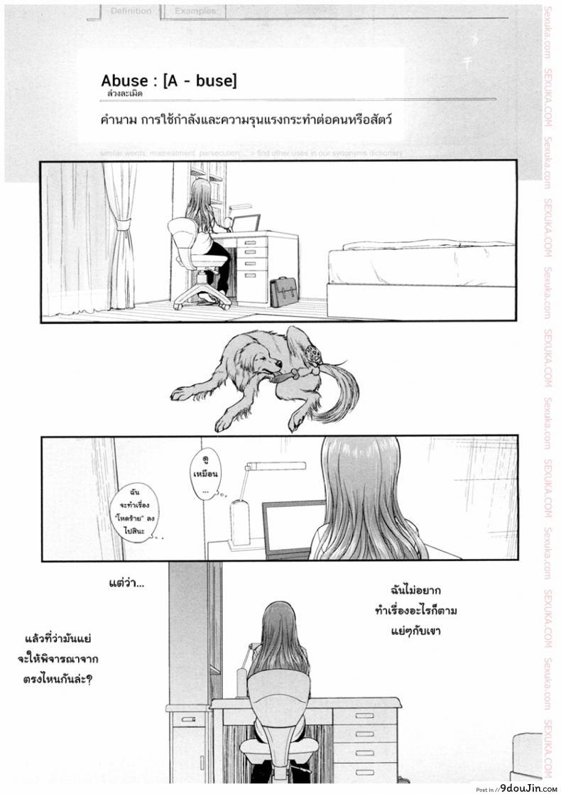 อ่านโดจิน [Katayama Yuujin] Tsugai Asobi | Mating Game ภาค 2 แปลไทย หน้าที่ 9