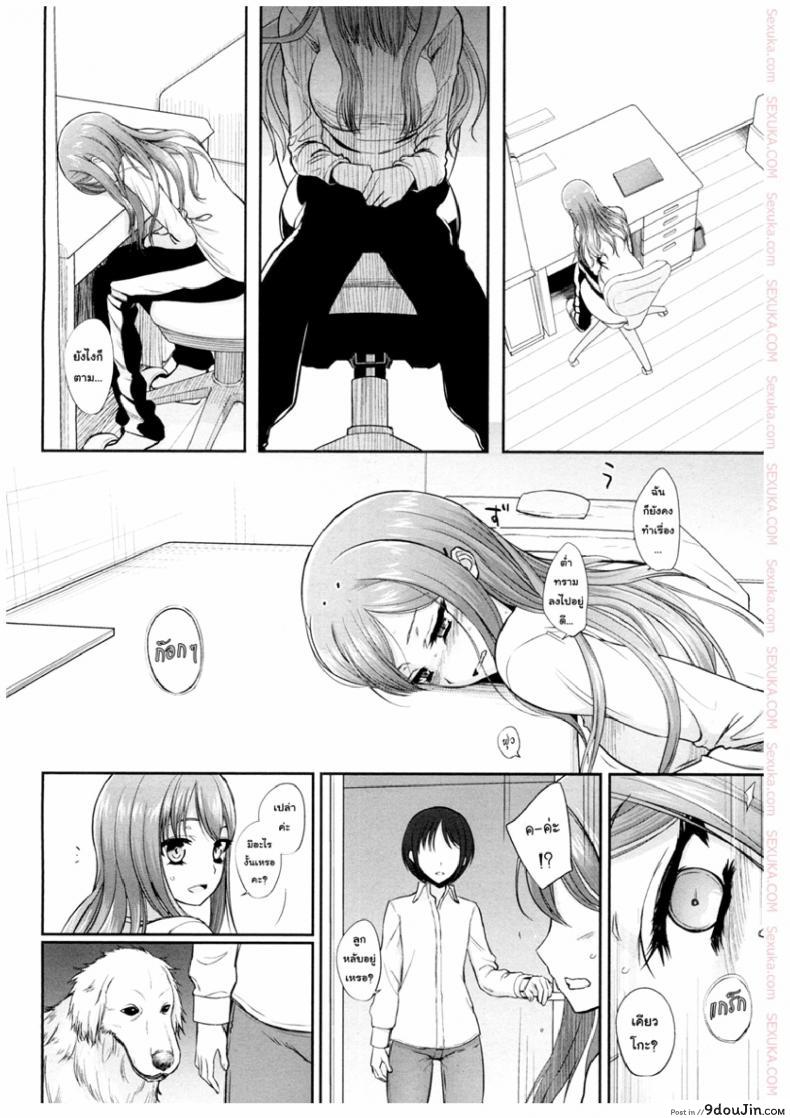 อ่านโดจิน [Katayama Yuujin] Tsugai Asobi | Mating Game ภาค 2 แปลไทย หน้าที่ 10